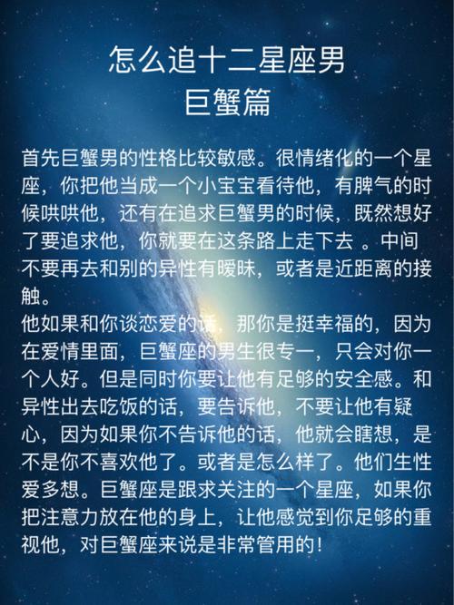 巨蟹座男和什么星座最配？情感深度与默契的结合