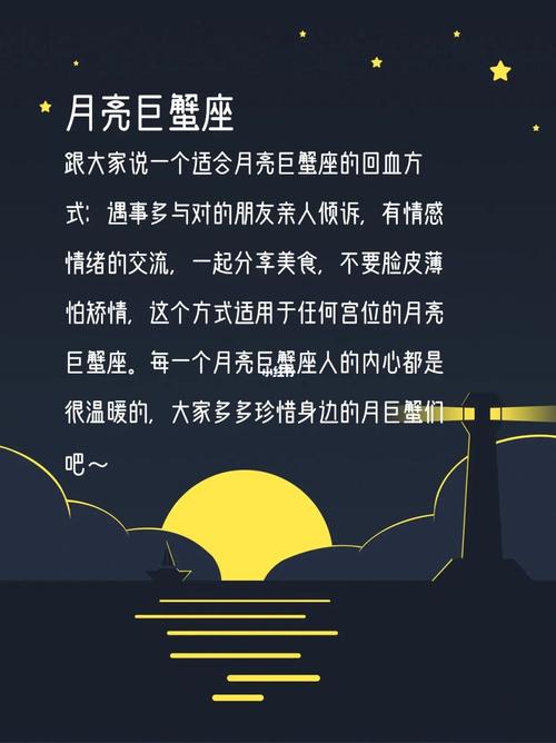 巨蟹座的守护星座是谁，了解巨蟹座的守护星及其影响