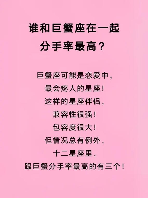 巨蟹座的最佳配偶星座，寻找和谐共处的伴侣