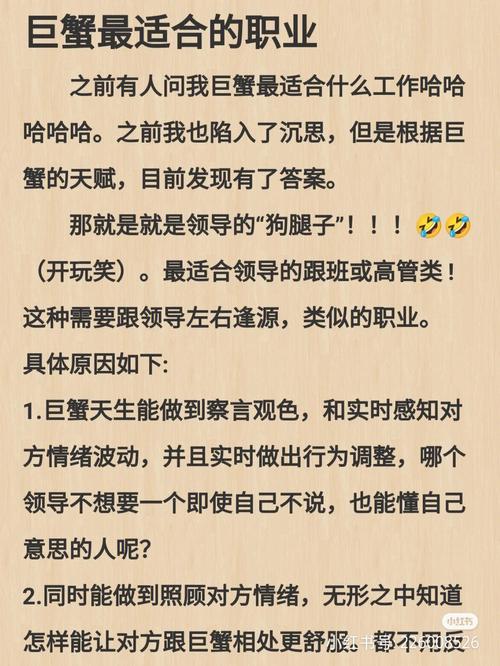 巨蟹座的个人成长：自我发现与情感平衡