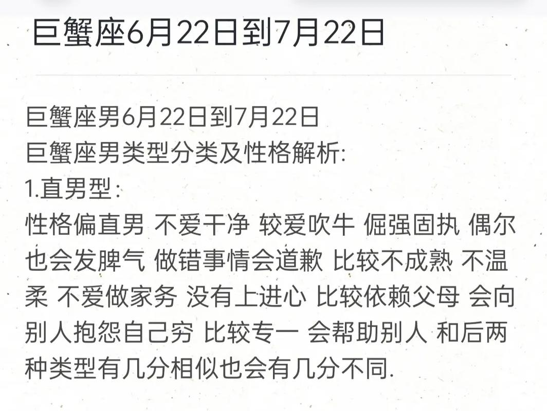 巨蟹座绝配星座是什么？揭秘最佳伴侣选择