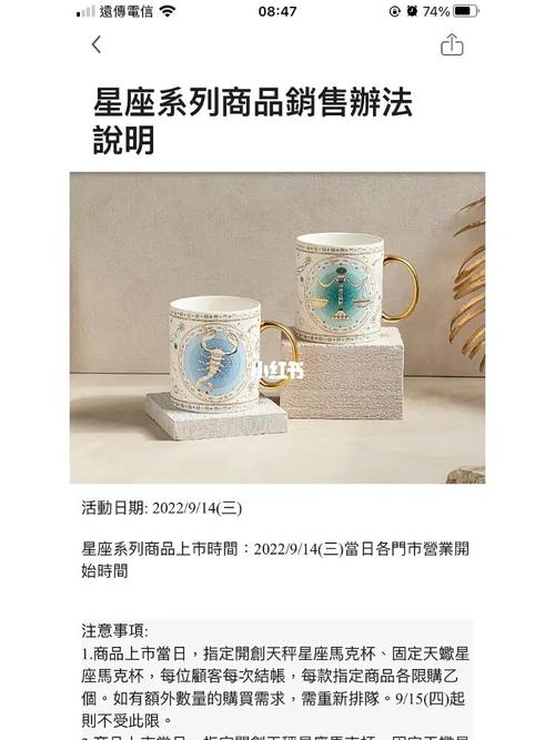 星巴克星座杯巨蟹座，探索星座文化与咖啡艺术的完美融合