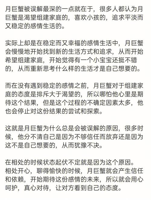 巨蟹座的生活态度：家庭与情感的平衡