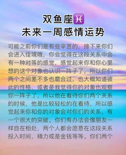 双鱼座女性在个人成长上的运势