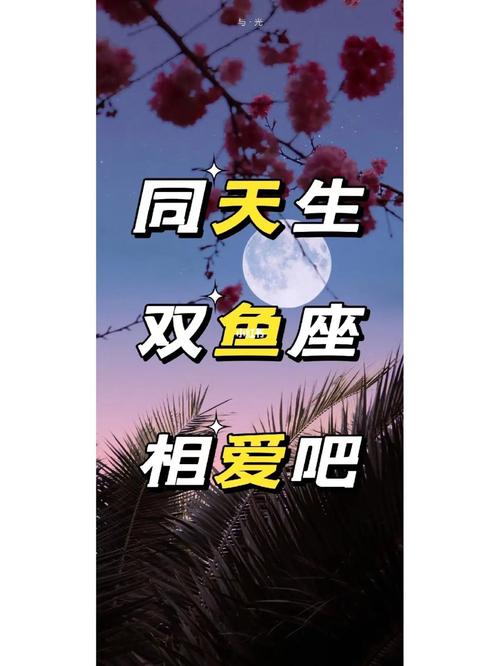 双鱼座的健康建议：保持身心平衡