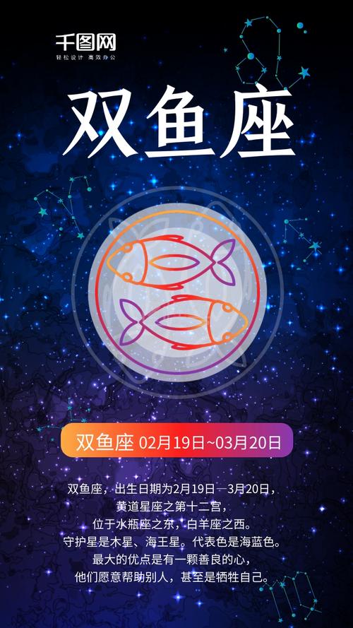 星座头像双鱼座，探索双鱼座个性与艺术的完美结合