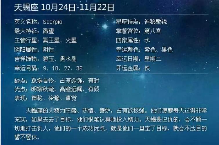 星座查询天蝎座，深入了解天蝎座的性格特点