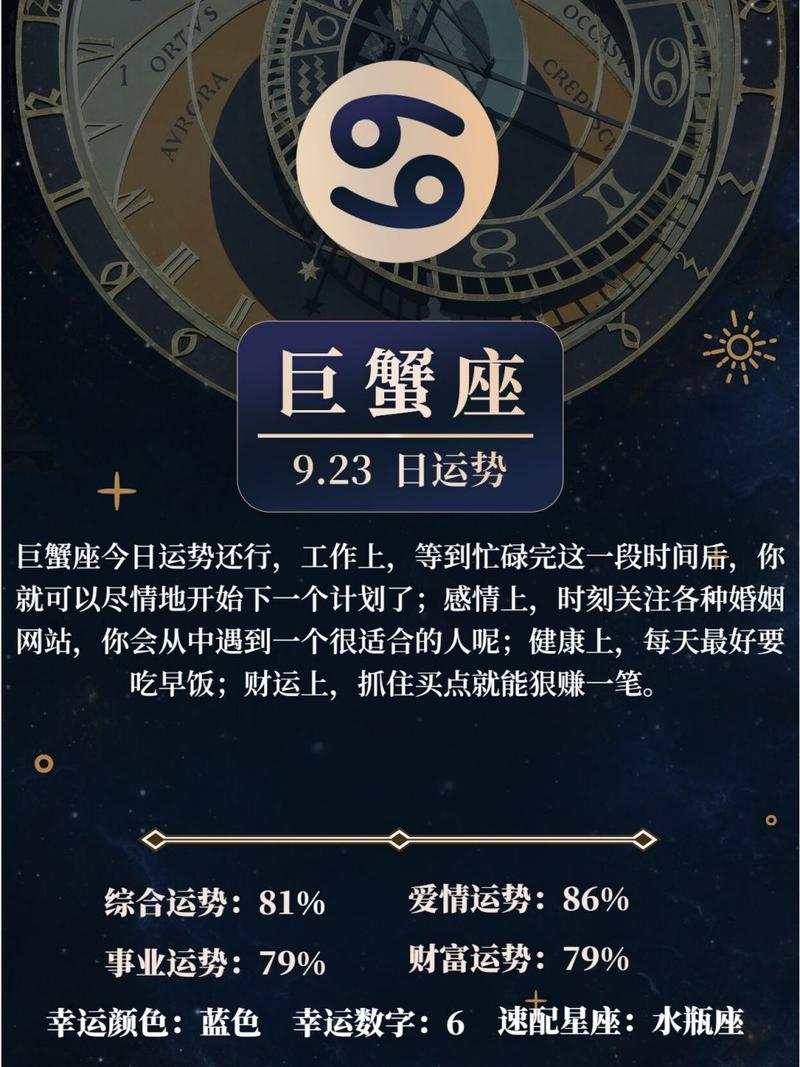 星座运势上升巨蟹座，探索巨蟹座的运势变化