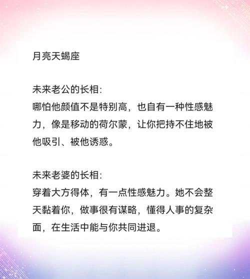 天蝎座月亮星座的情感挑战