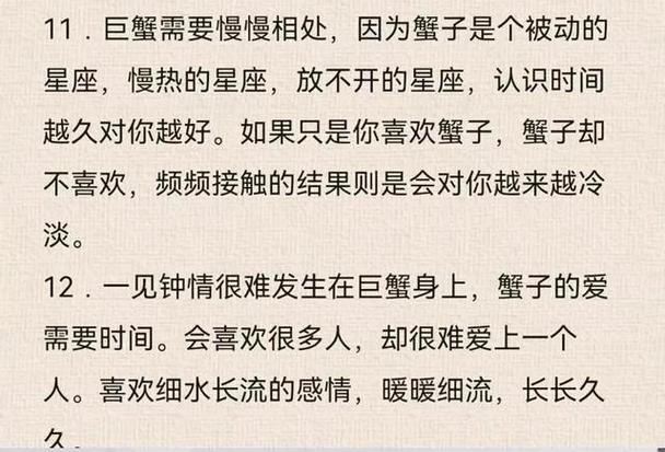 白月光星座巨蟹座，温柔体贴的守护者