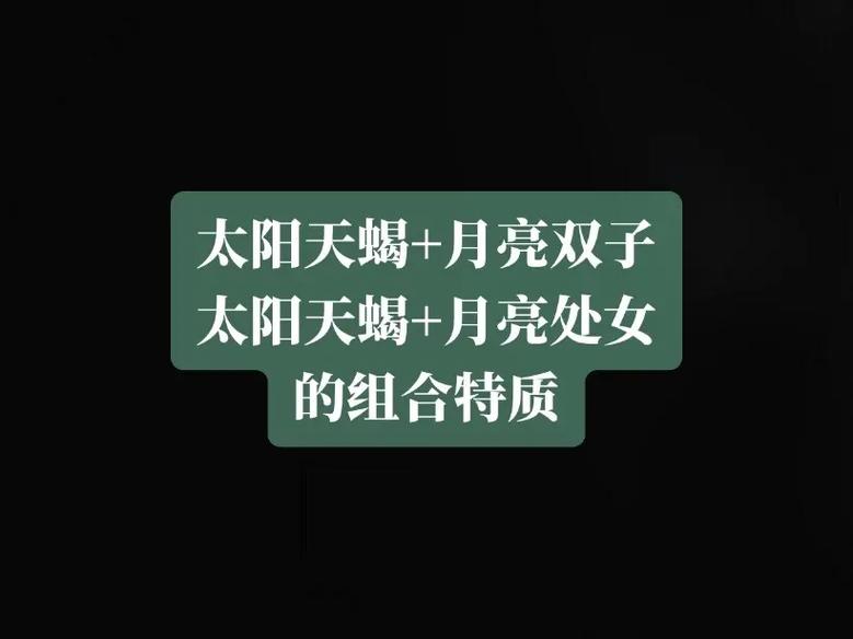 相处的方式很协调,爱情解析,月亮双子座和什么星座最配对?