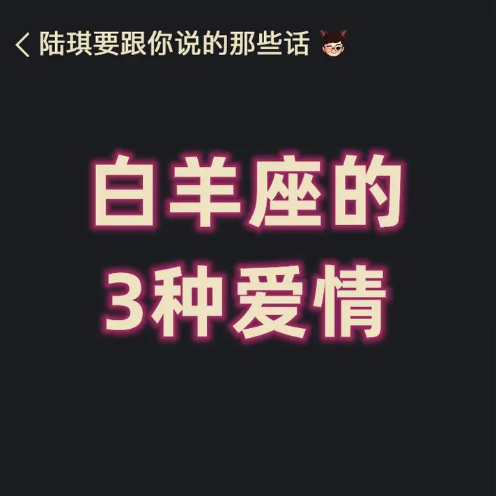 什么星座要保护白羊座男？什么星座要保护白羊座男人