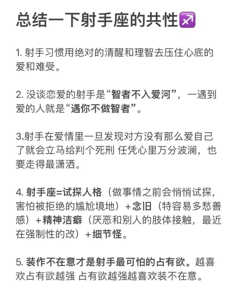 射手座最放不下的星座，射手座最放不下的星座男生