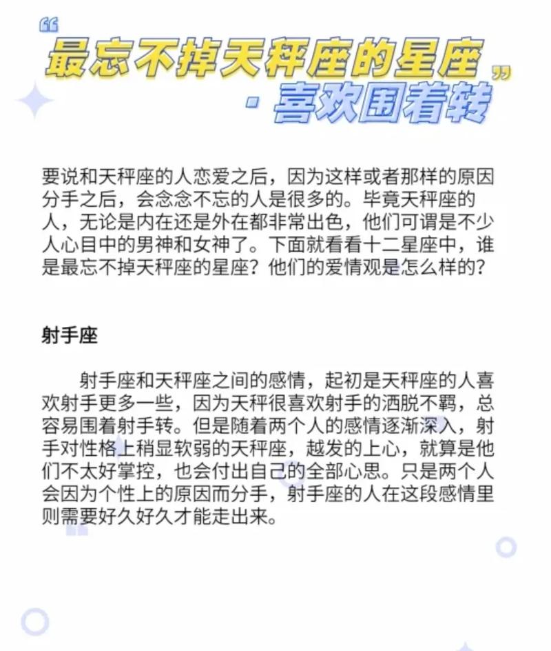 不适合天秤座的星座？天秤座不适合谈恋爱吗