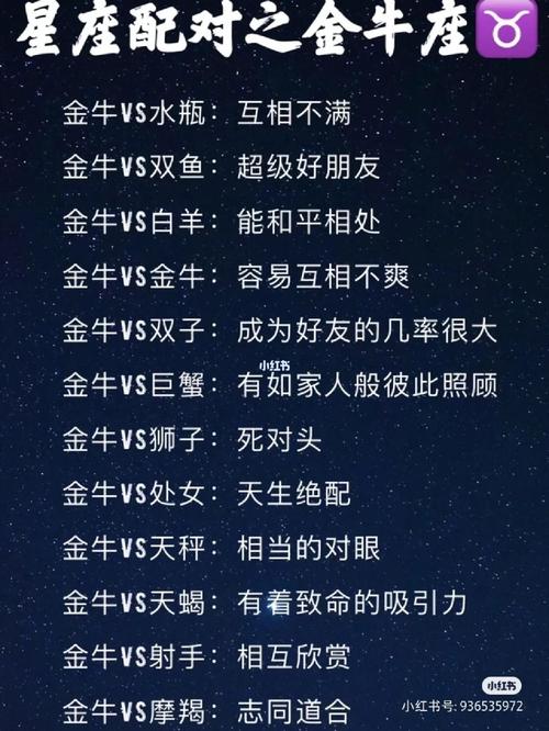 金牛座会与以下星座有比较好的缘分相配