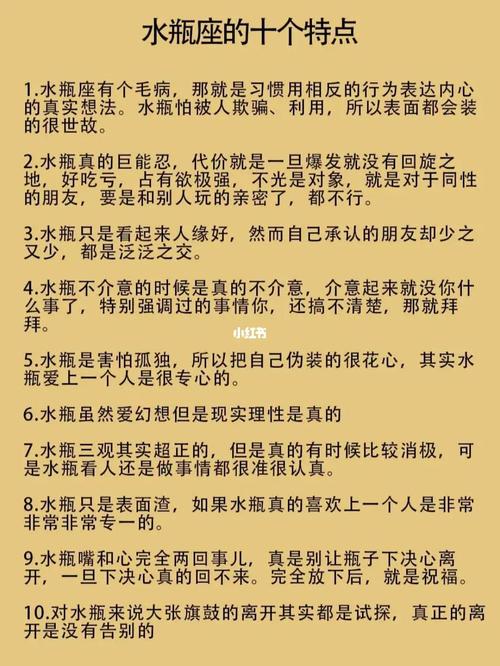 水瓶座是十二星座之首的说法从何而来?他们的性格特点有哪些?