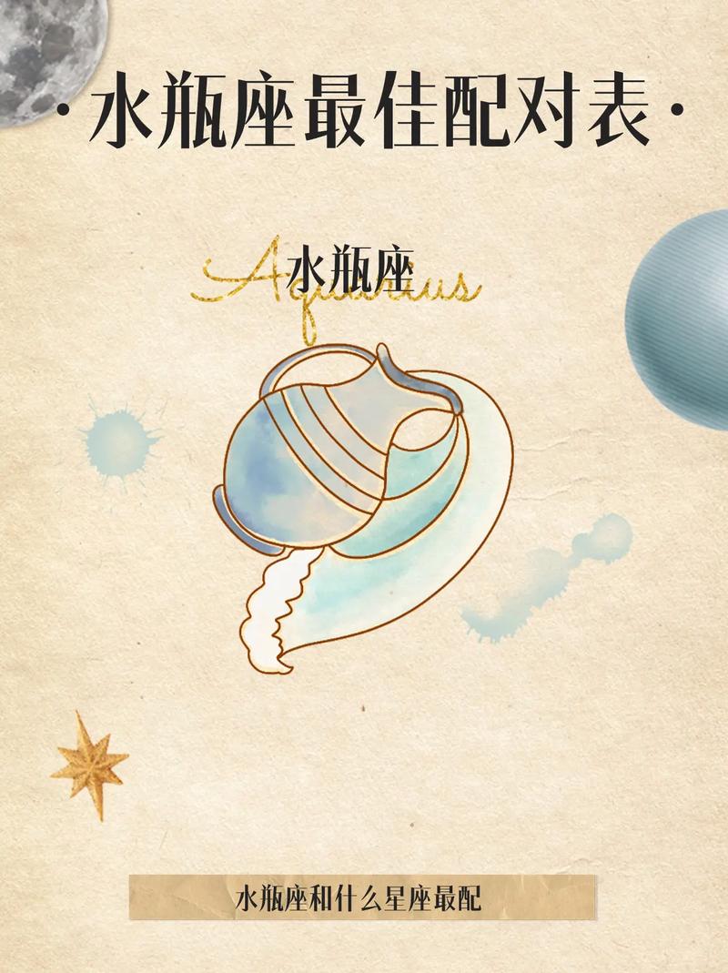 哪个星座适合水瓶座？什么星座适合水瓶