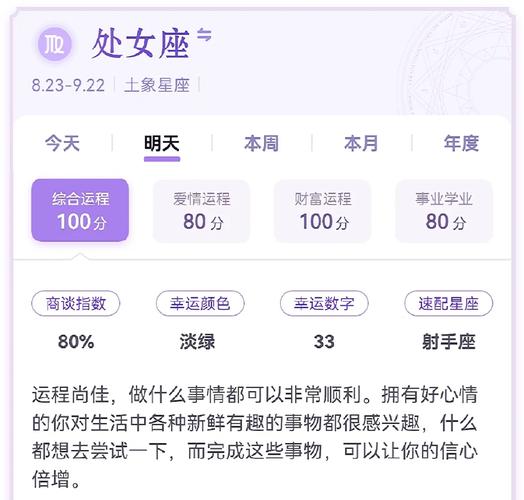 处女座星座运势一月（处女座一月份运势2020）