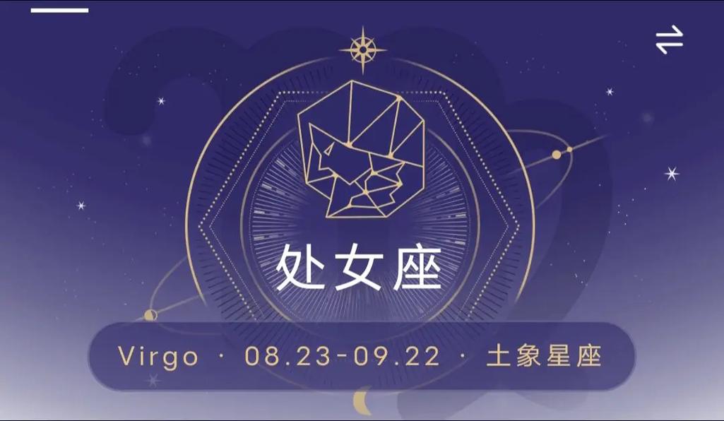 处女座星座运势一月（处女座一月份运势2020）