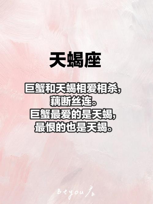 巨蟹座克制什么星座（巨蟹座克制什么星座是什么）