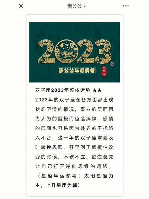 2023年下半年双子爱情(星座专家揭秘双子座的爱情运势如何)