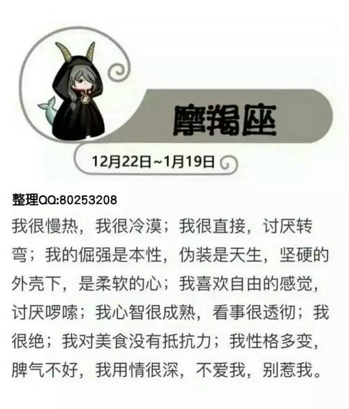 摩羯座喜欢什么星座呢（摩羯座喜欢什么星座男生）