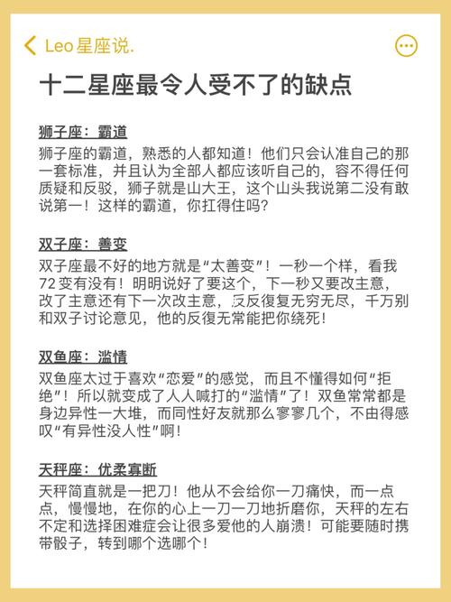 天蝎座最看不惯的星座？天蝎座最看不惯的星座男