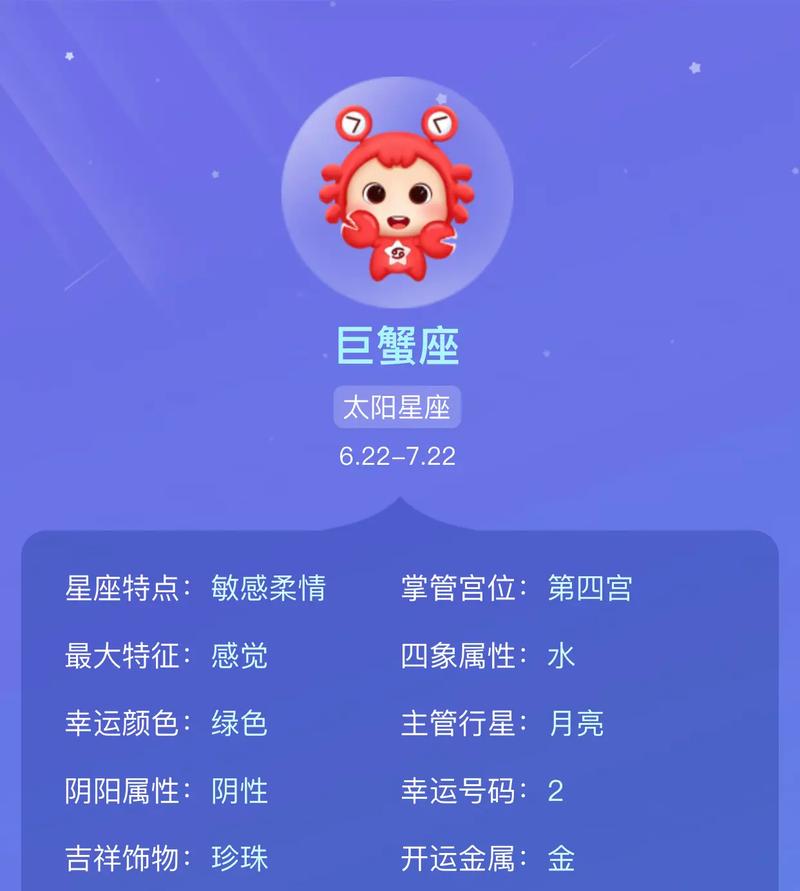 巨蟹座的克星是什么星座,巨蟹座的克星是什么座