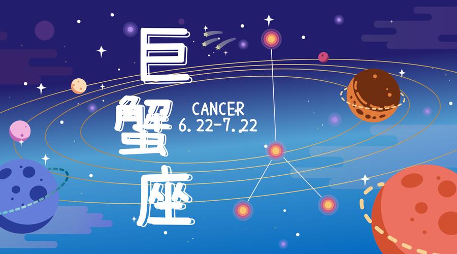 守护巨蟹座的星座（守护巨蟹座的是哪个星球）