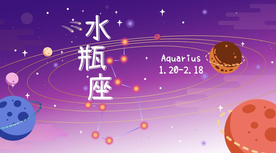 水瓶座上一个星座是什么座（水瓶座的上一个星座）