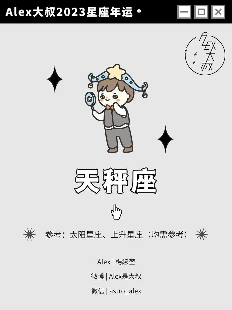 今日星座运势天秤座，今日天秤座星座星运