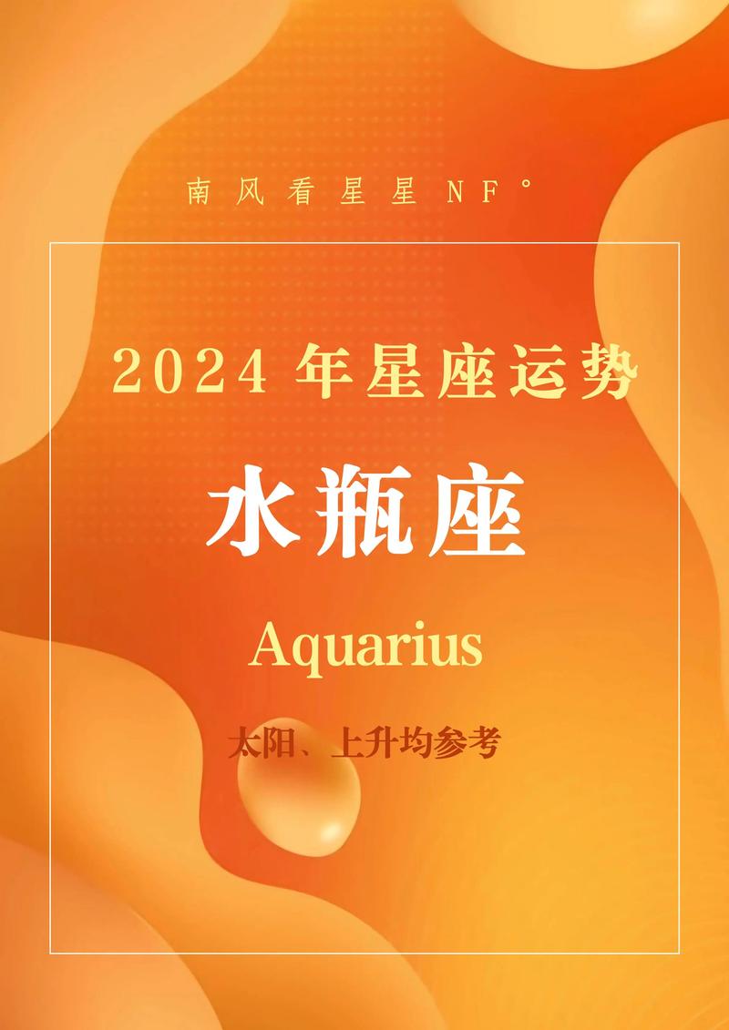 2026年运势好的星座