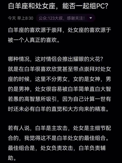 白羊座和处女座适合做朋友吗,白羊座的好朋友是什么星座