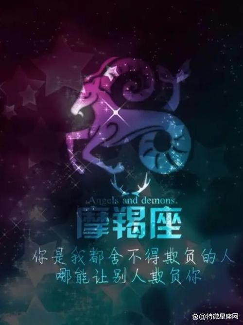 摩羯座遇到什么星座最害怕唯一能治住摩羯的星座