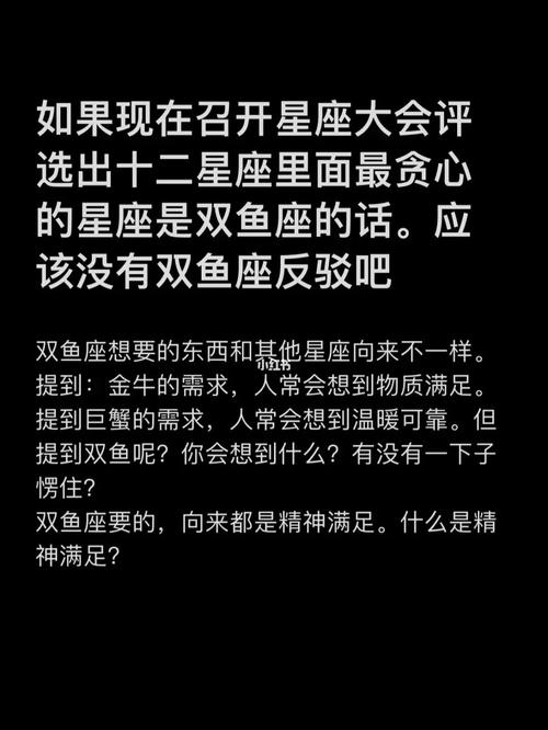 十二星座为什么没有双鱼座，十二星座里面为什么没有蛇