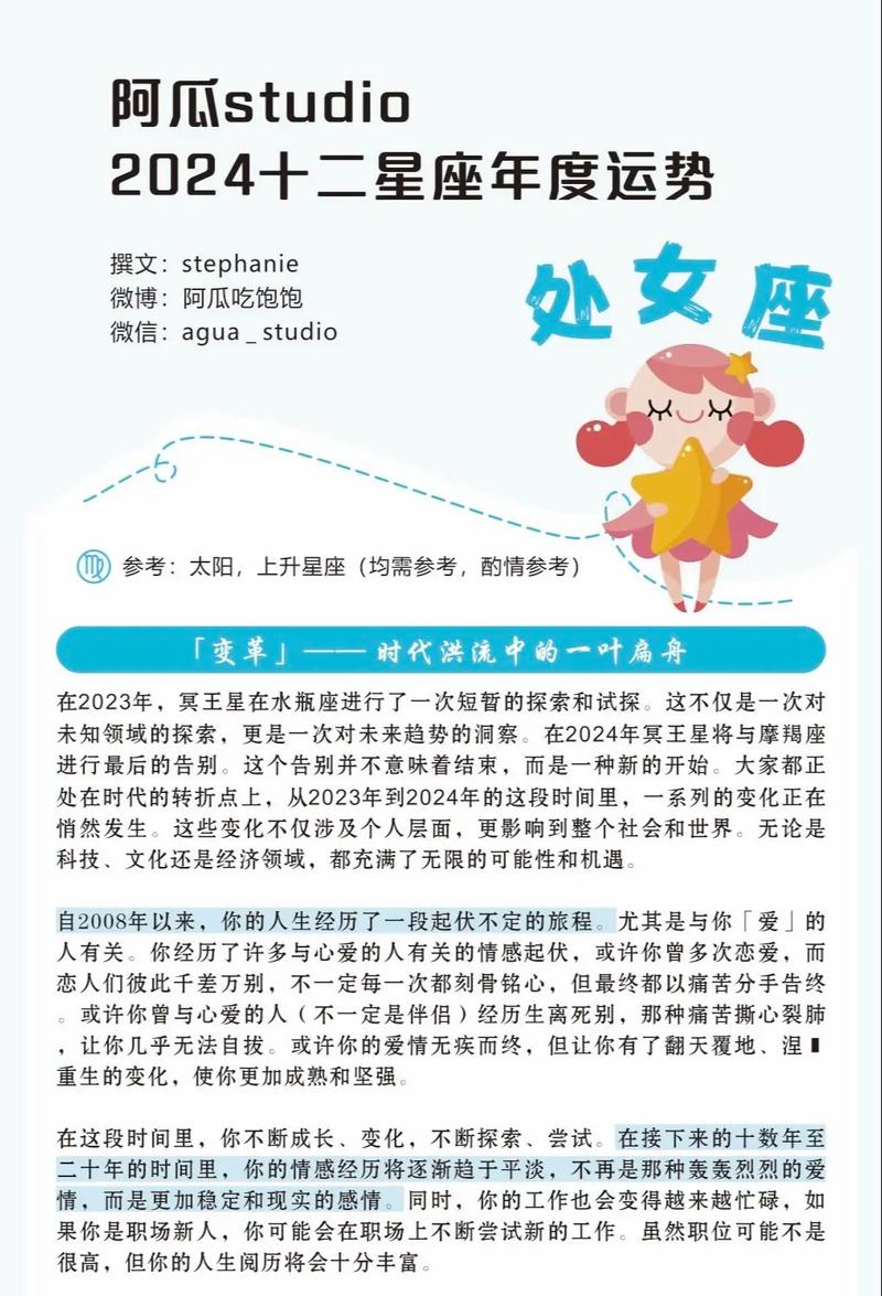 处女座今天的星座运势？处女座今天星座运势查询女人