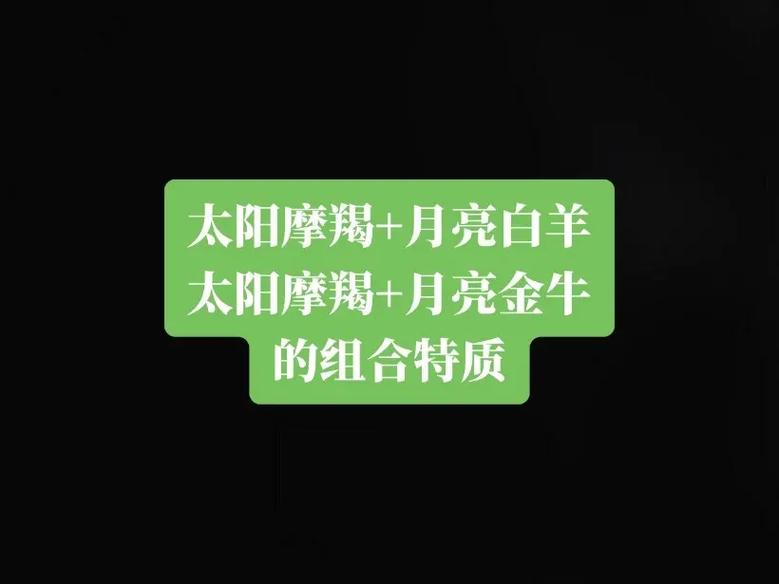 太阳双鱼、月亮白羊、上升摩羯、天底金牛、下降巨蟹、天顶天蝎的具体解...