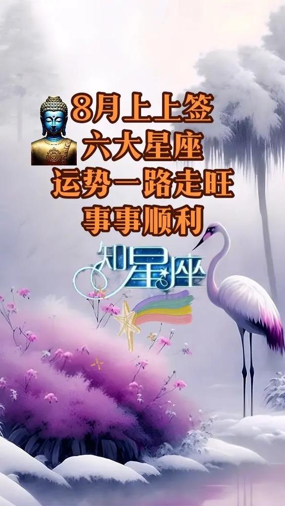 星座8月份运势巨蟹座（巨蟹座8月份的运气）