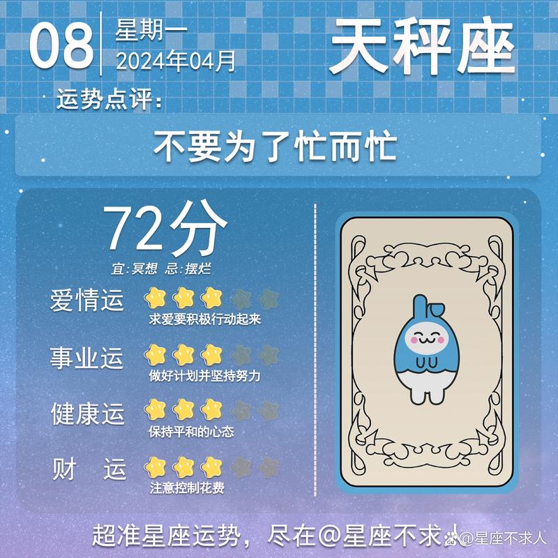 星座8月份运势巨蟹座（巨蟹座8月份的运气）