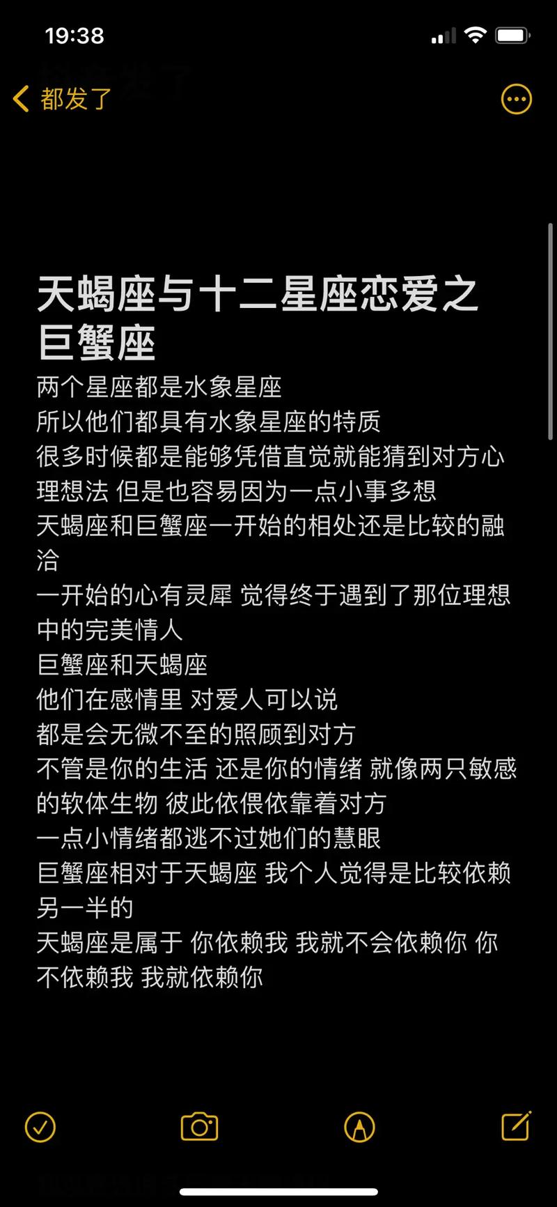 天蝎座是一个占有欲非常高的星座,天蝎座女注定爱上的星座有哪些?