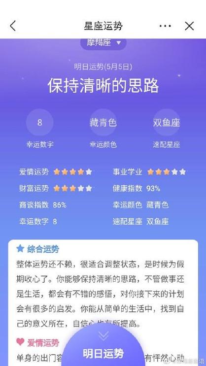 【八卦】今日幸运星座是摩羯座,你会怎么做?