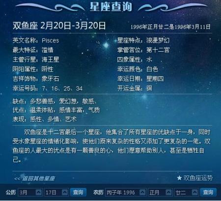 与双鱼座“爱恨纠缠”的3个星座是什么你知道吗?