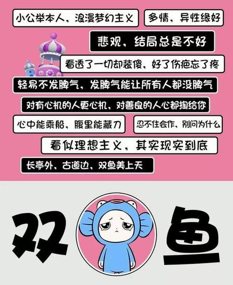 什么星座最宠双鱼座