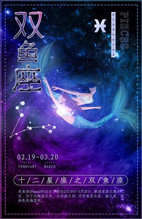 十二星座里面会和双鱼座相互吸引的星座有哪些呢?