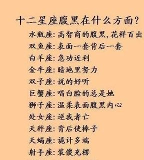 12星座爱情之白羊座的爱情