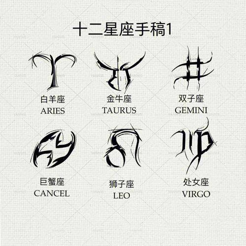 星座双子座纹身，双子纹身图