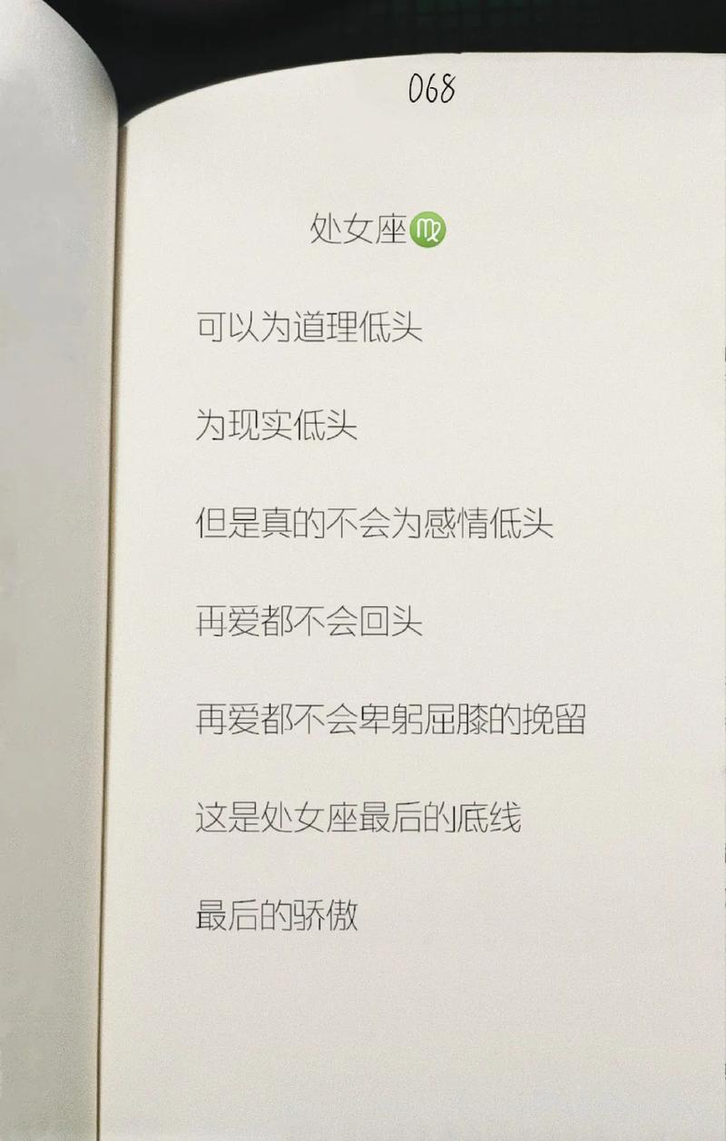 处女座最怕什么情人,为什么