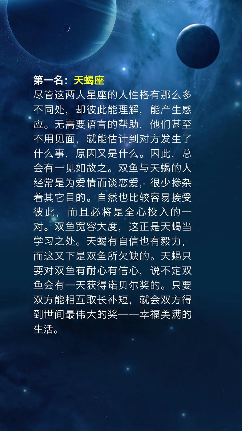 双鱼座男与什么星座最配