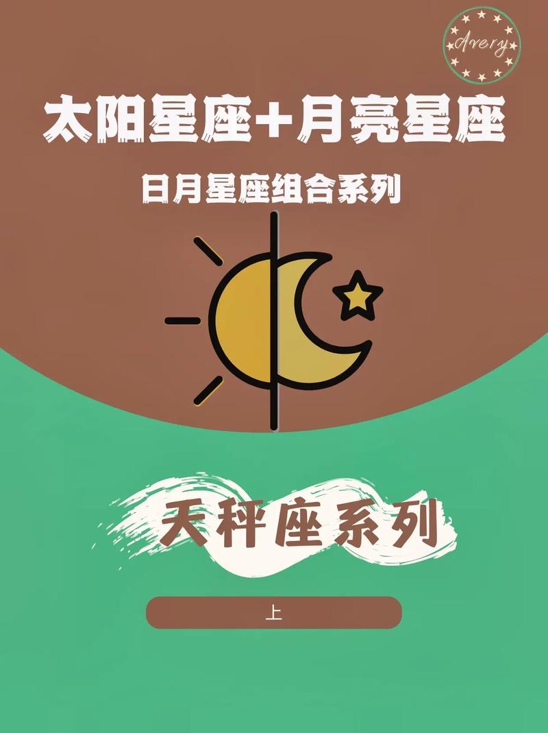 天秤座下一个星座是什么，天秤座的下一个星座是谁