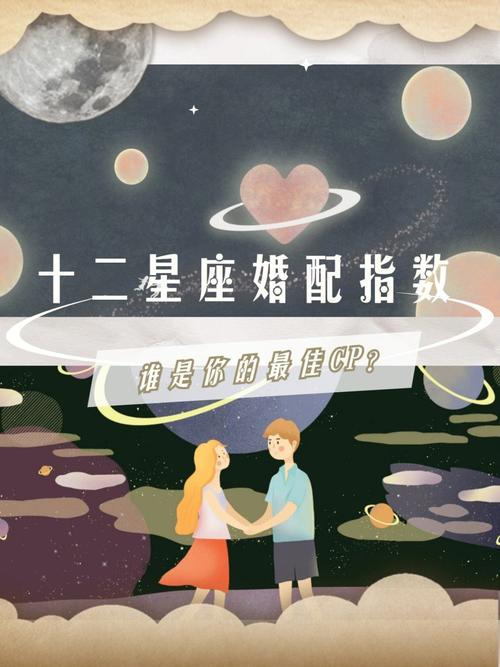 白羊座和什么星座跨年结婚（白羊座和什么星座跨年结婚比较好）